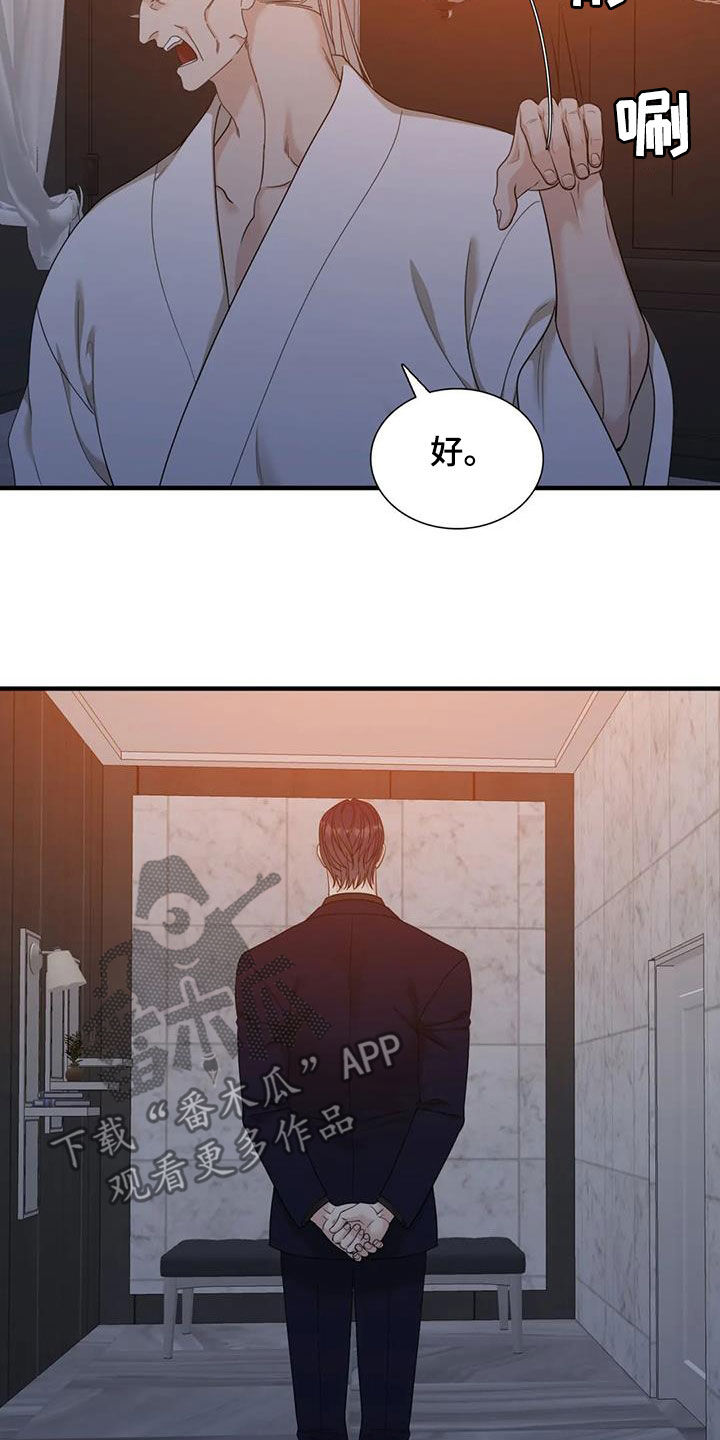 第100章：【第二季】了无音讯11