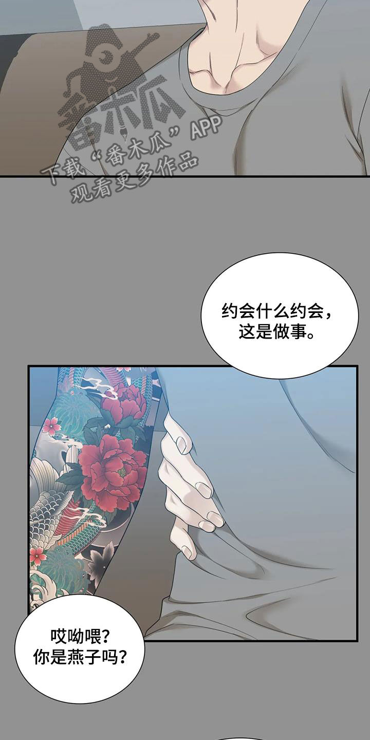 第76章：【第二季】太爱你了16