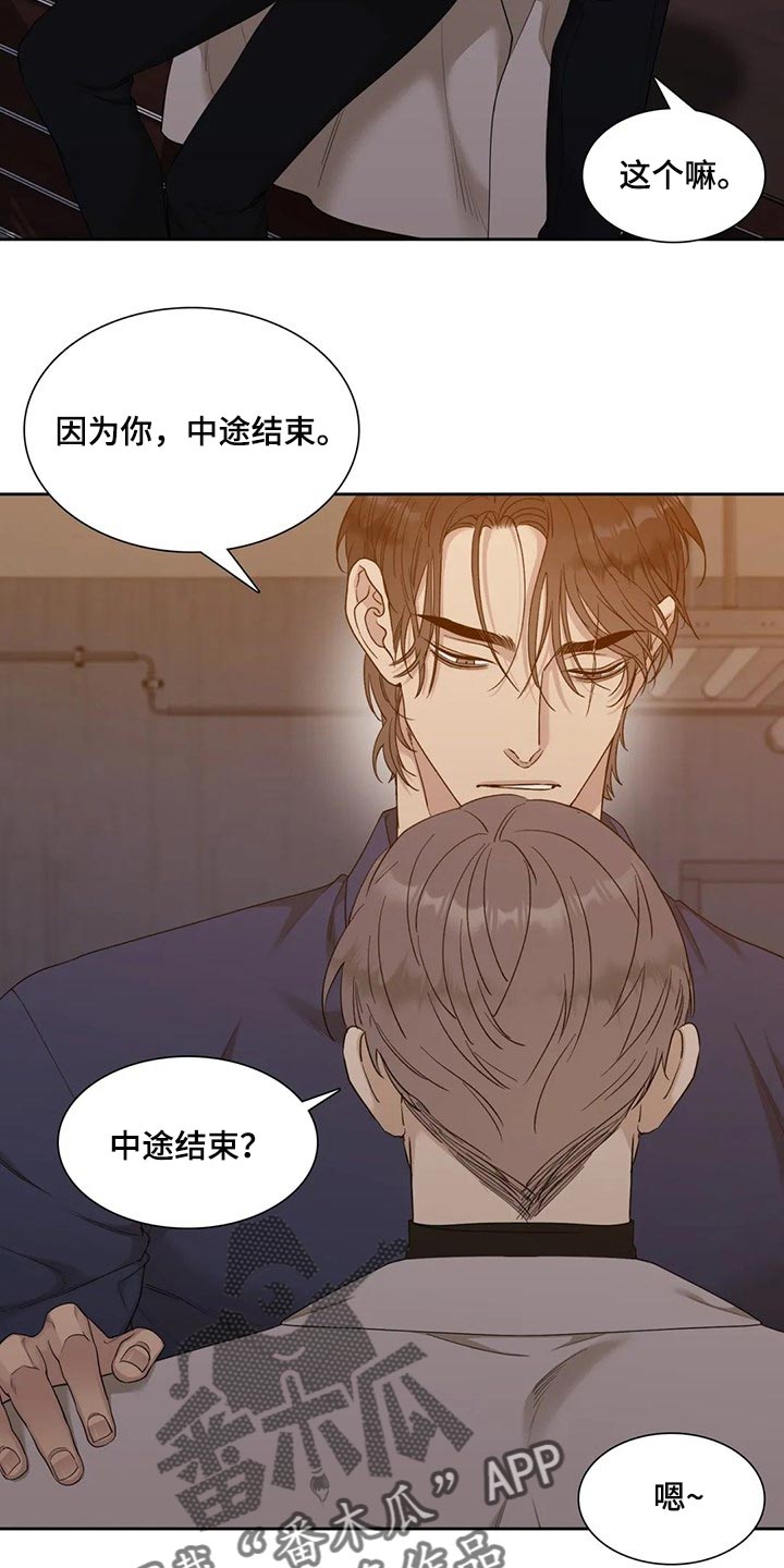 第21章：好遗憾2
