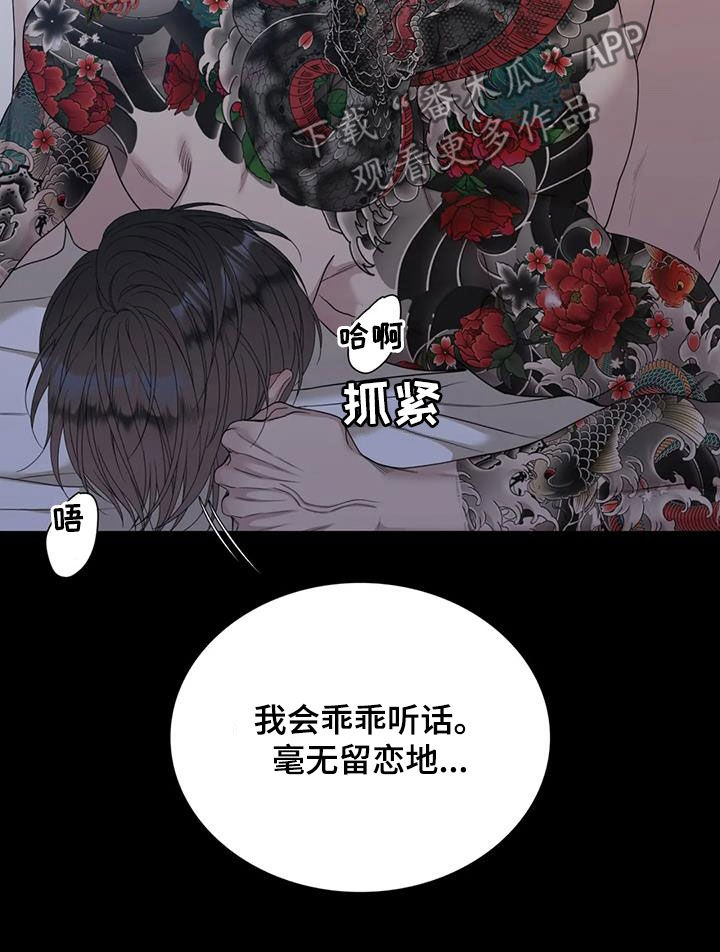 第68章：【第二季】报应11