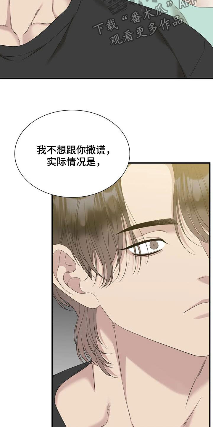 第75章：【第二季】更年期21