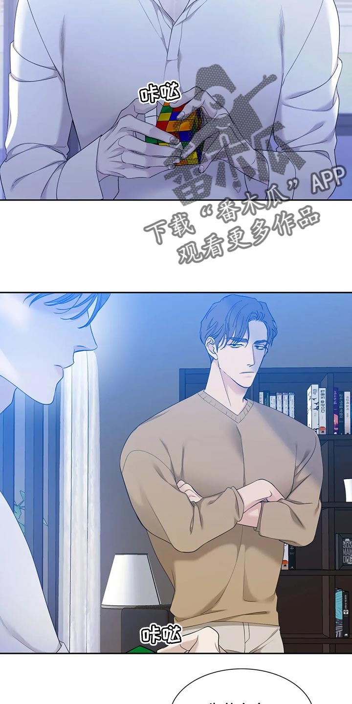 第18章：拼魔方11