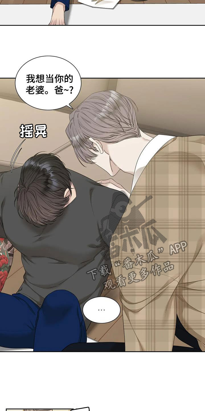 第31章：别再说了11