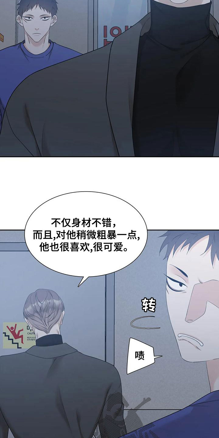 第43章：鳄鱼17