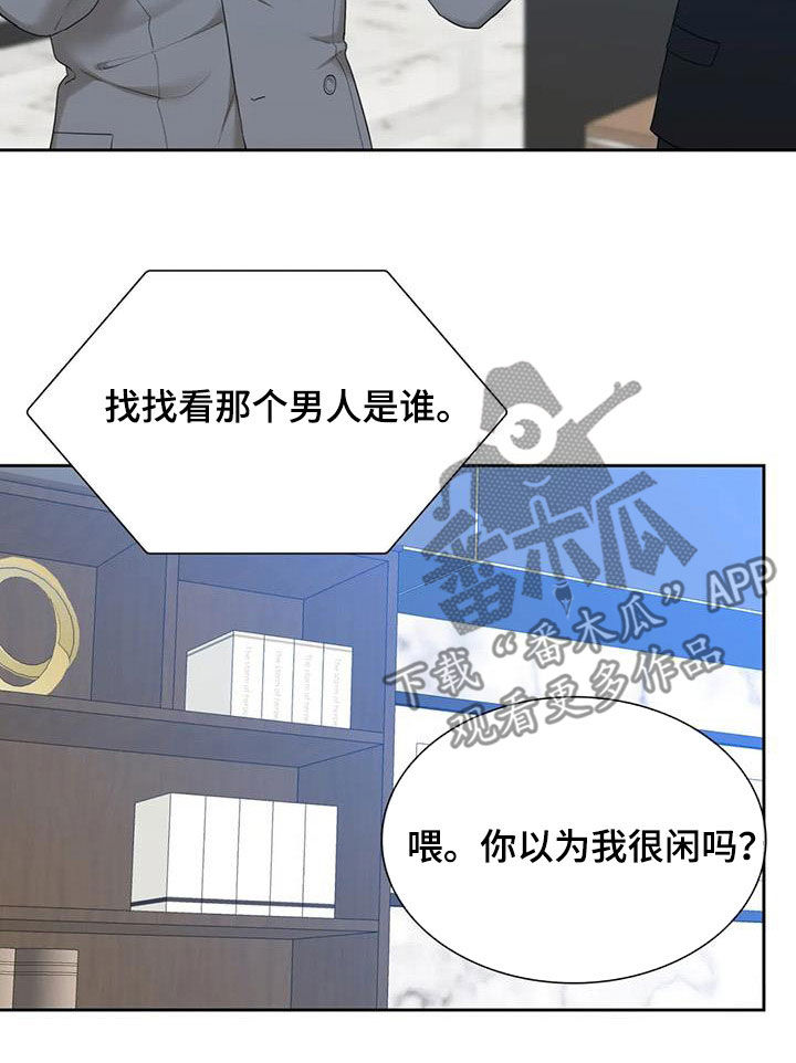 第58章：不要再来找我17