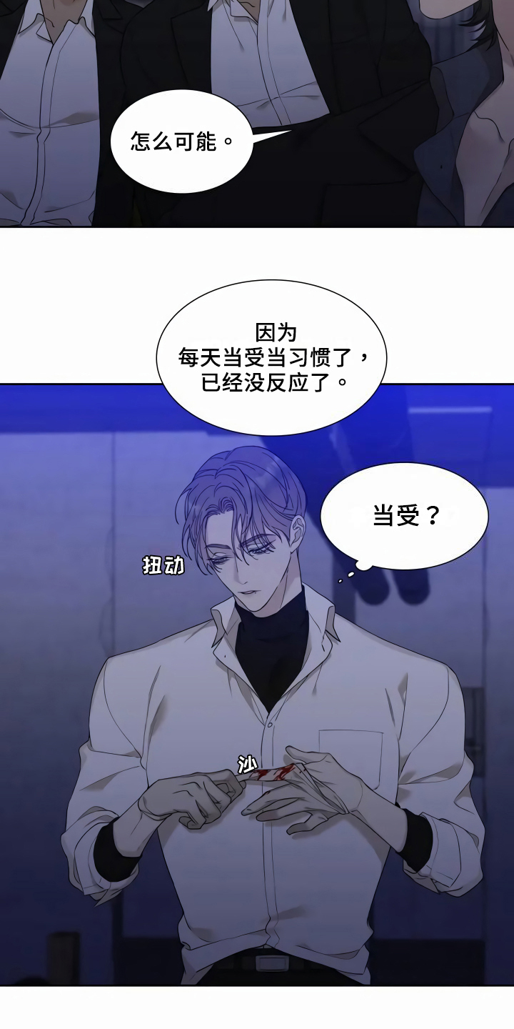 第3章：相认7
