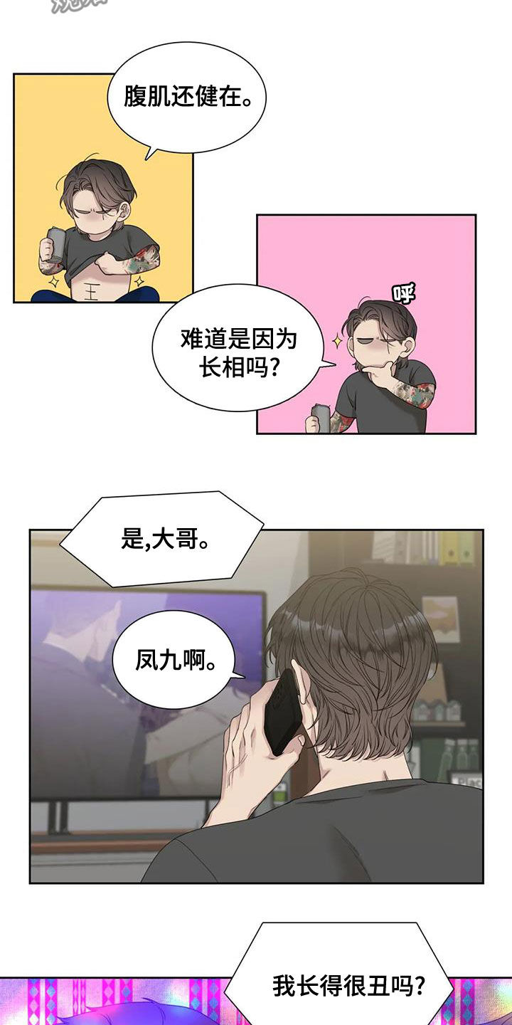 第31章：别再说了2