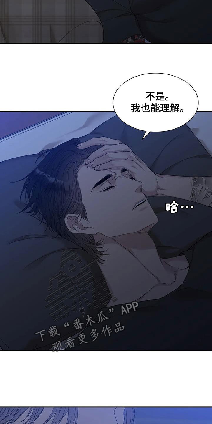 第31章：别再说了17