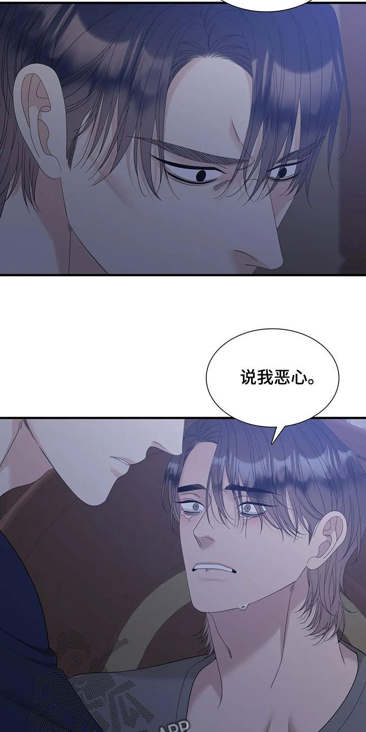 第94章：【第二季】都是臭狗屎9