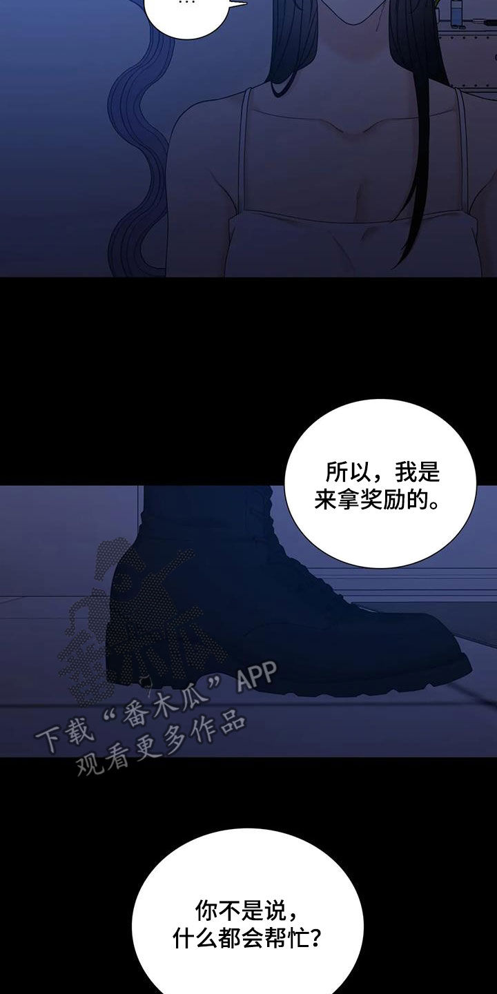 第99章：【第二季】注定难忘13