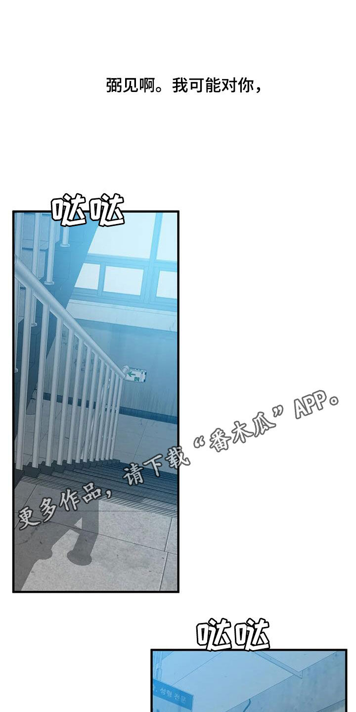 第85章：【第二季】可笑0