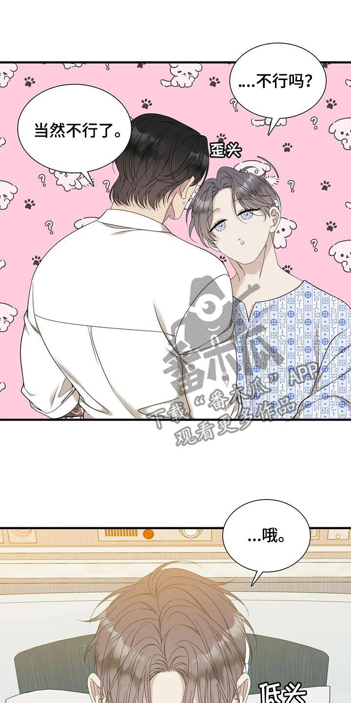 第66章：【第二季】约定15