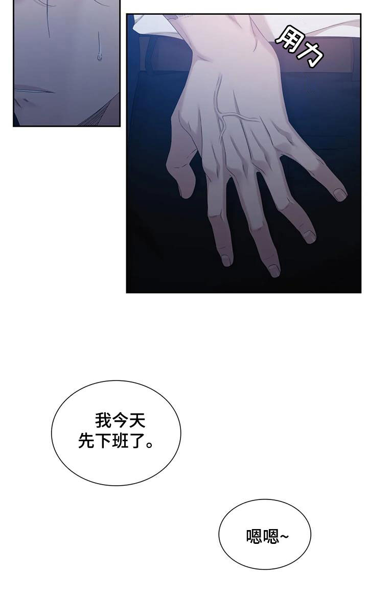 第67章：【第二季】打架18