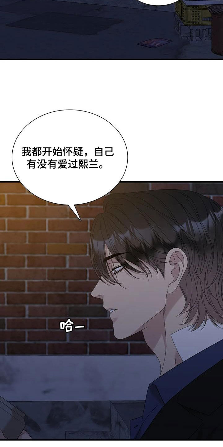 第73章：【第二季】怀疑18