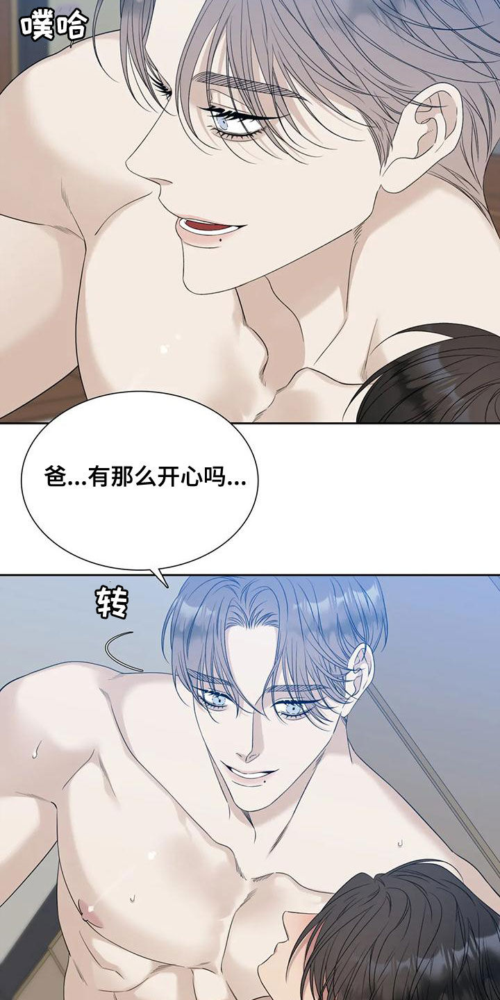 第35章：只认一个爸12