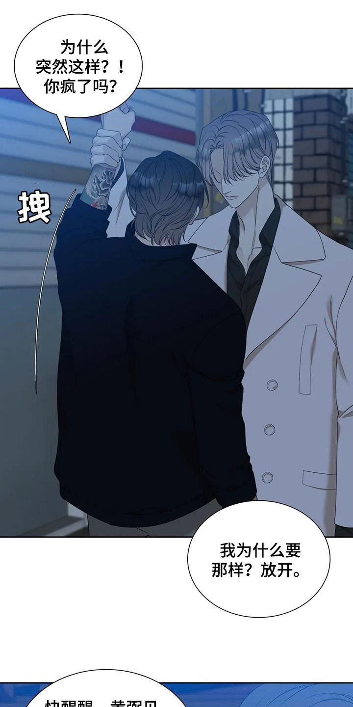第57章：不当儿子18