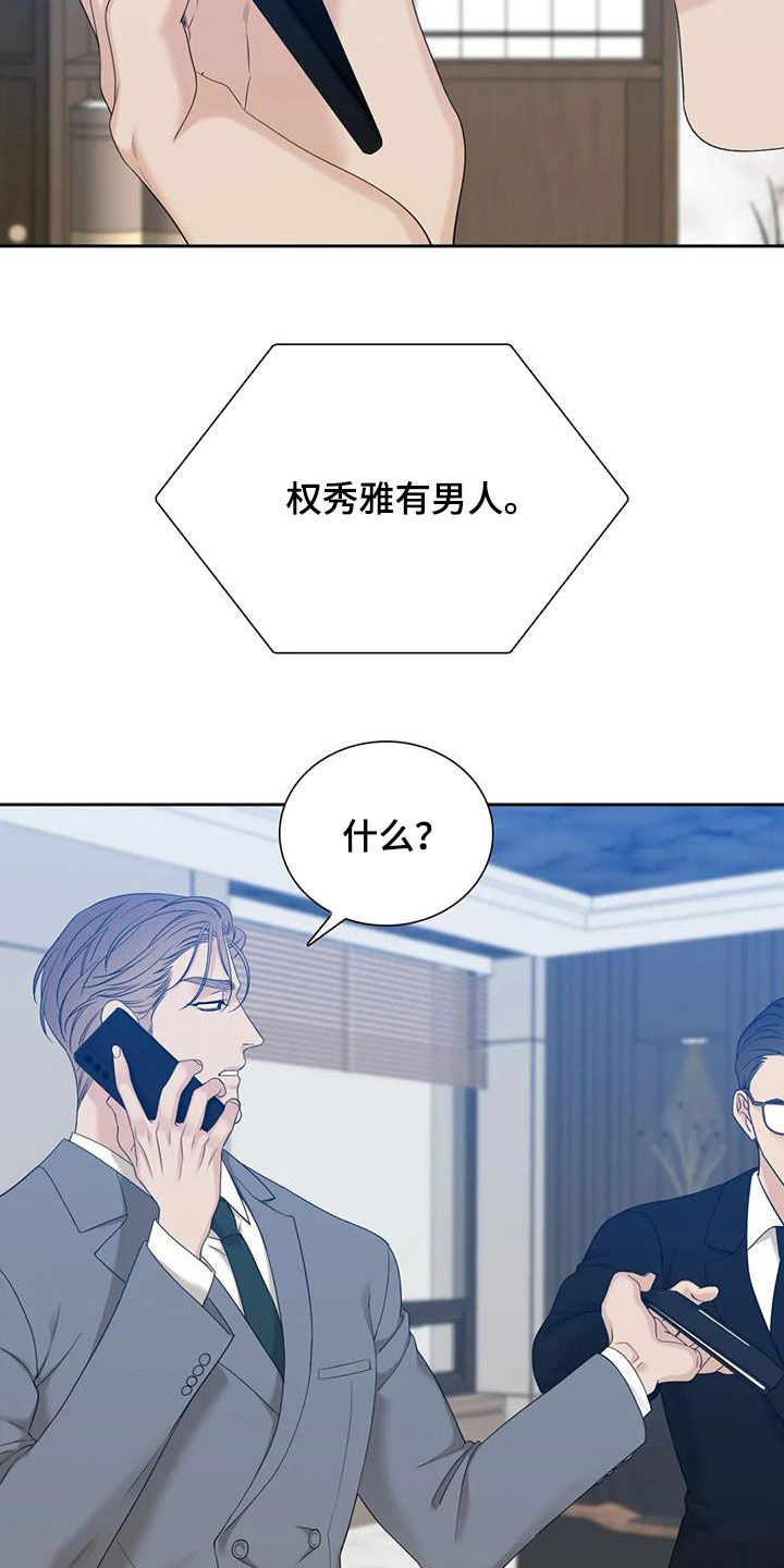 第58章：不要再来找我16
