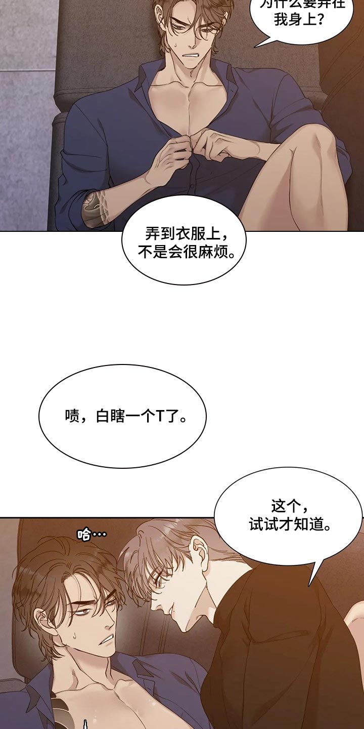 第21章：好遗憾9