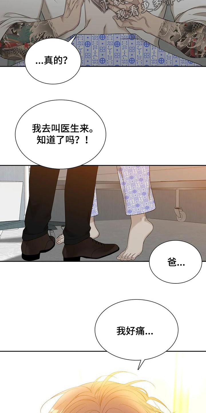 第64章：别哭了（第一季完结）22