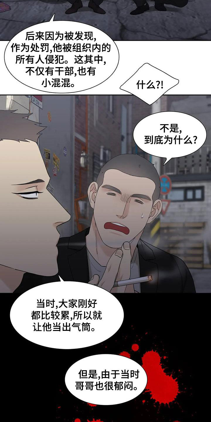 第30章：被驯服2