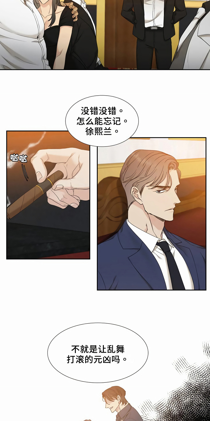 第8章：给机会5