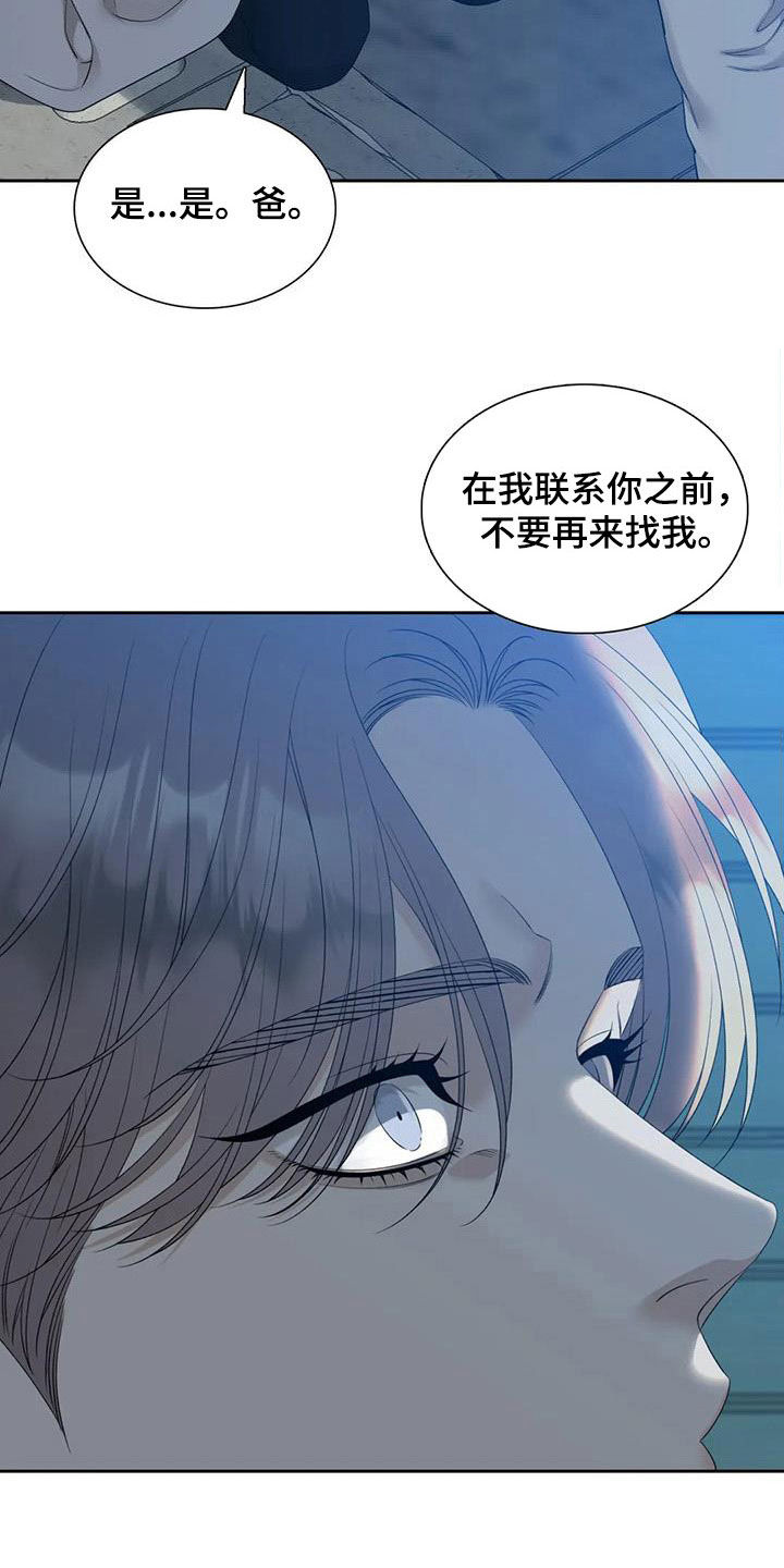 第58章：不要再来找我1