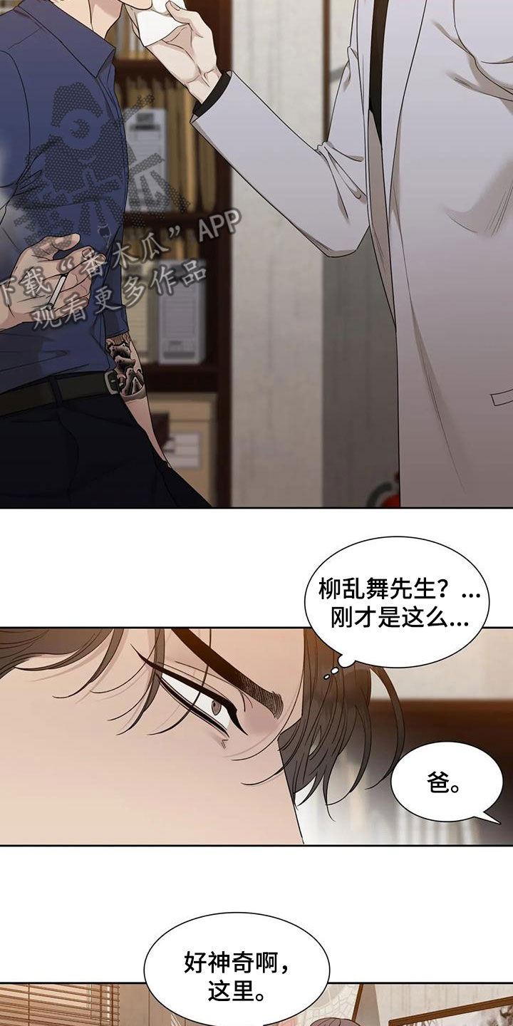第19章：味道9