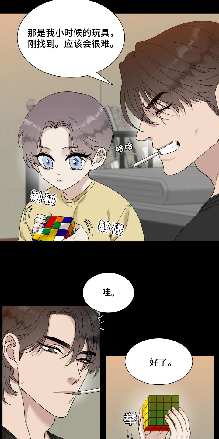 第23章：要不要约会14