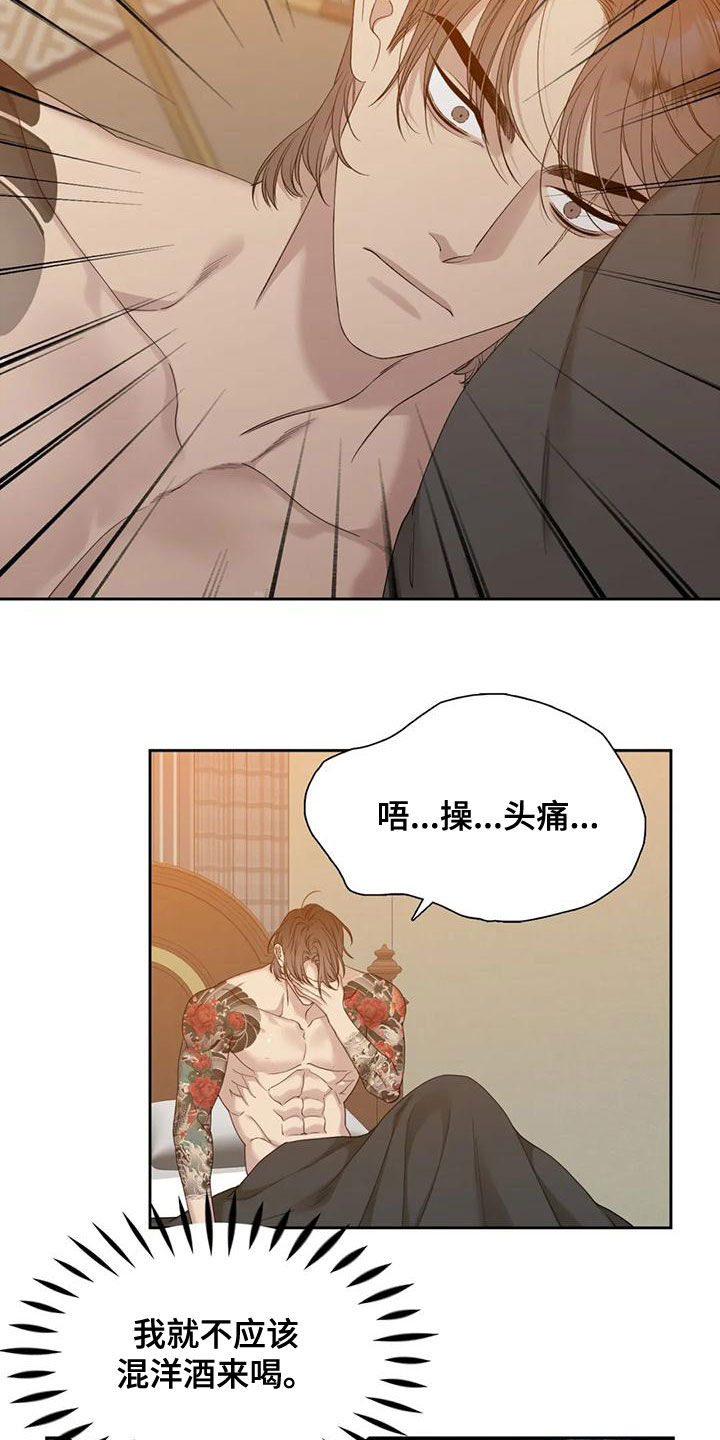 第35章：只认一个爸15