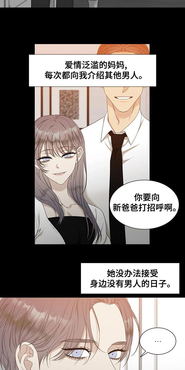 第35章：只认一个爸3