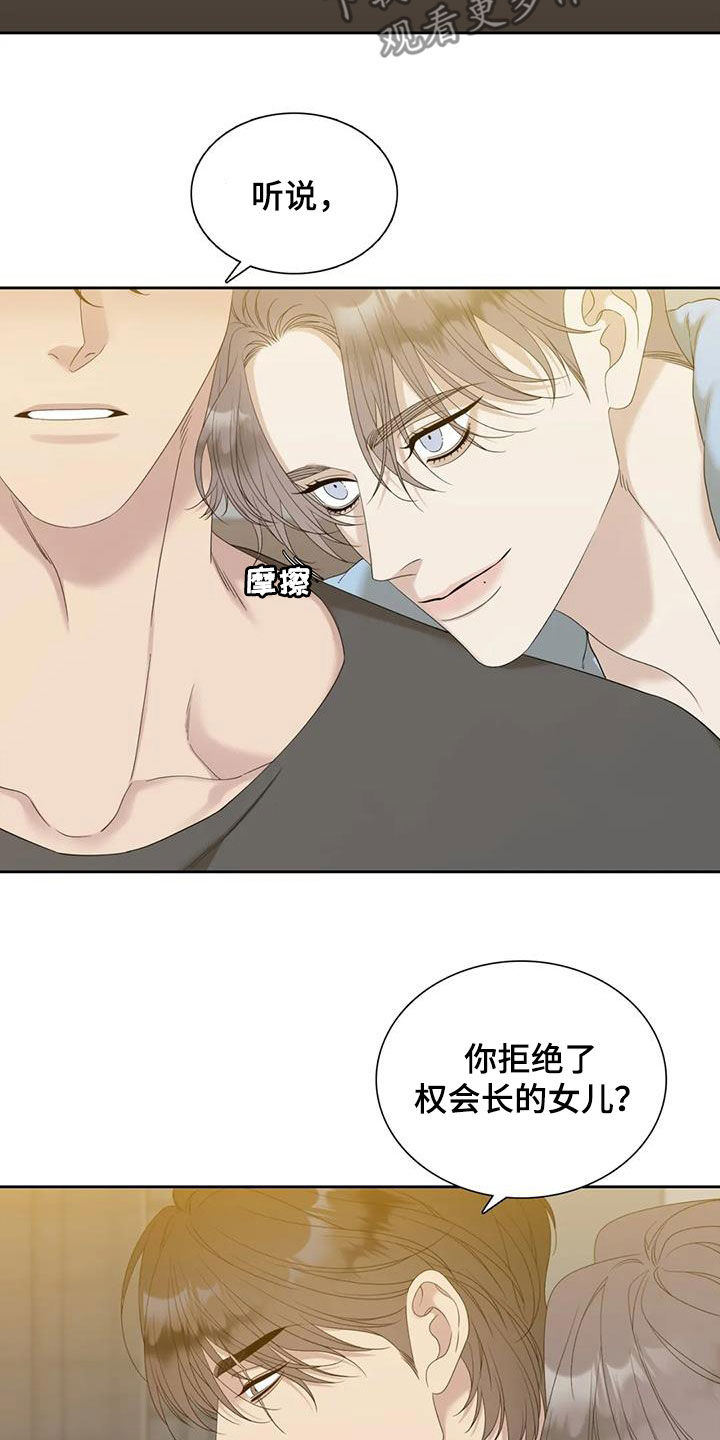 第52章：正在约会2