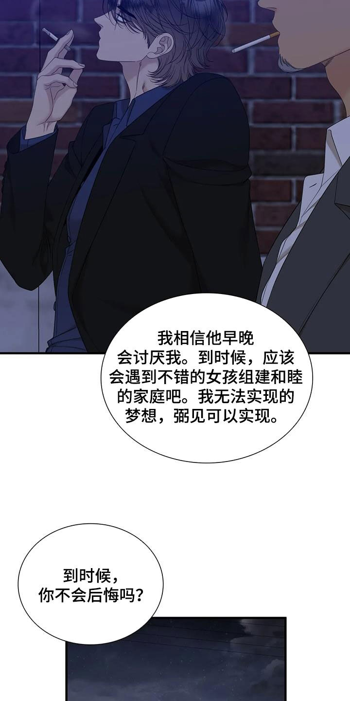 第75章：【第二季】更年期5