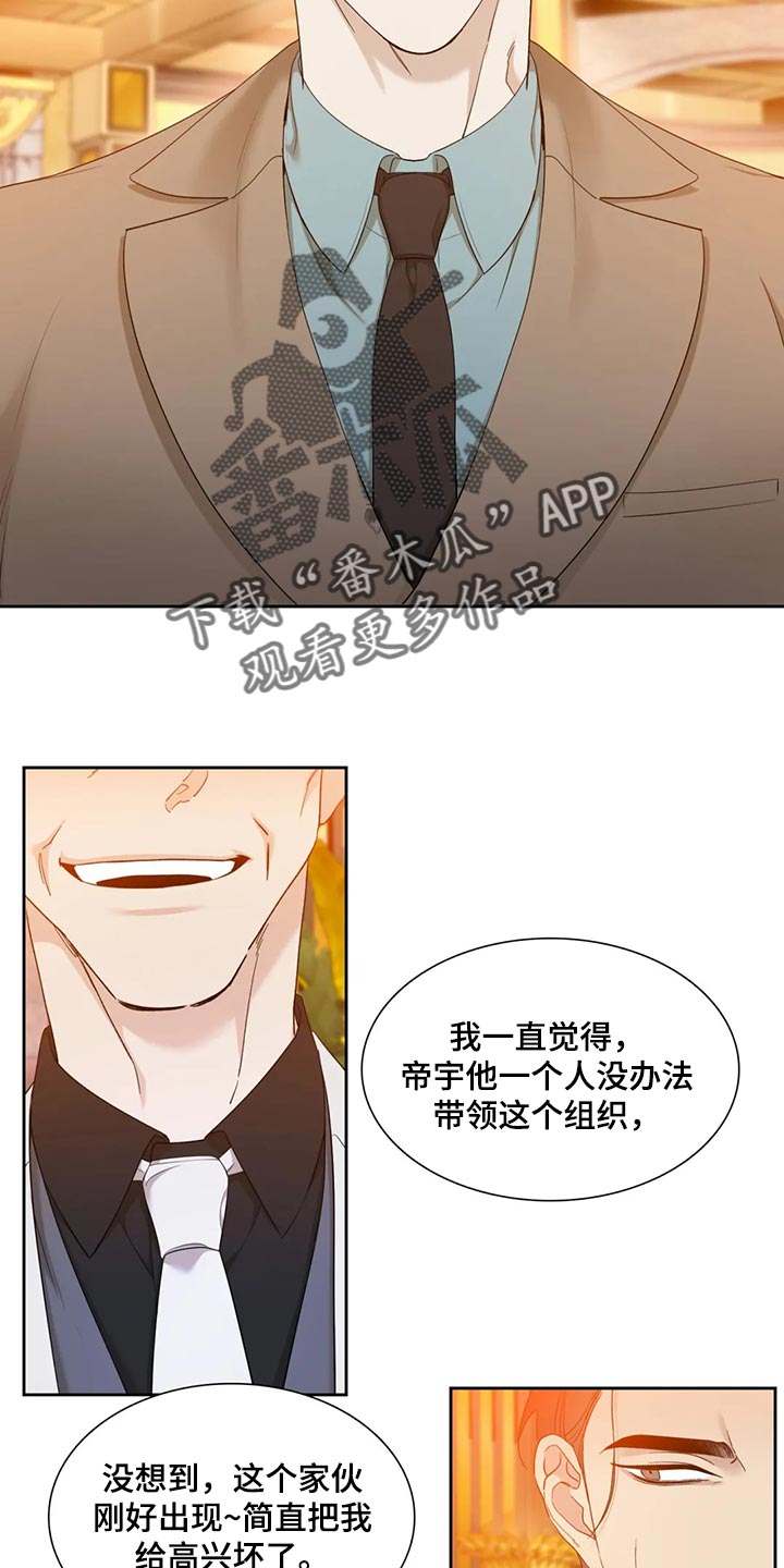 第16章：我来救你8