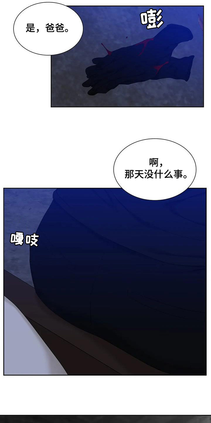 第52章：正在约会16