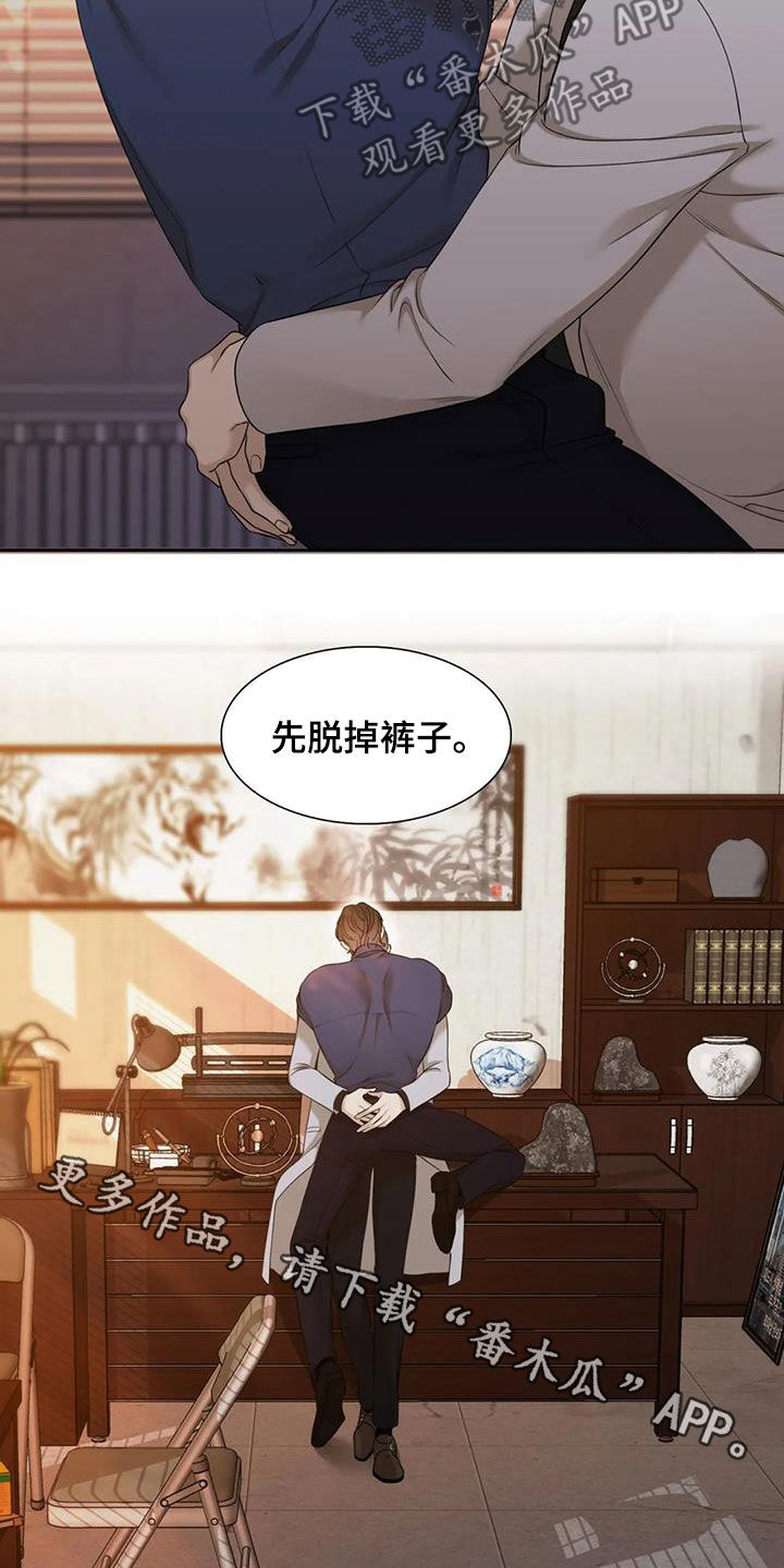 第20章：蠢货18
