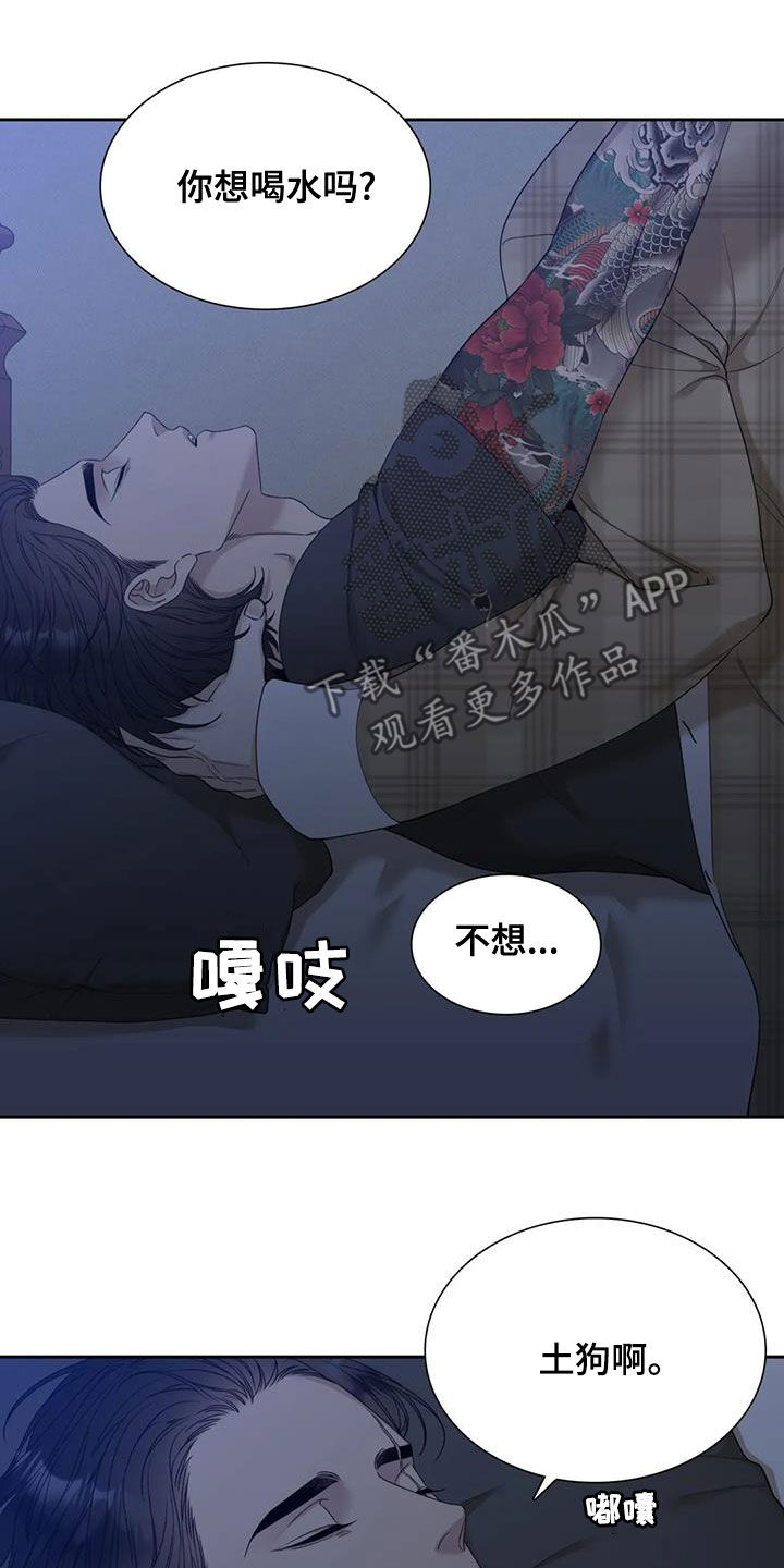 第31章：别再说了13