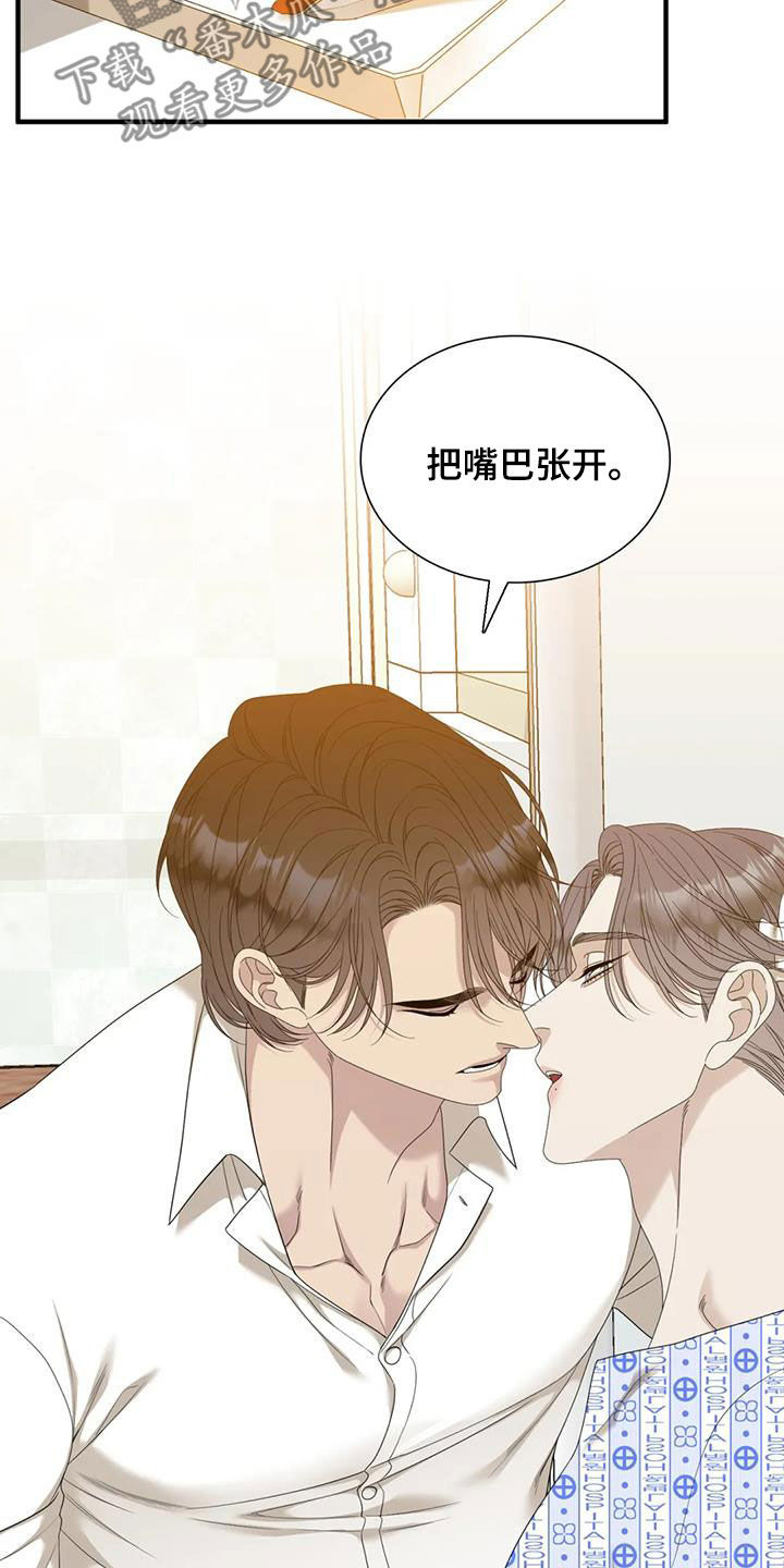 第66章：【第二季】约定8