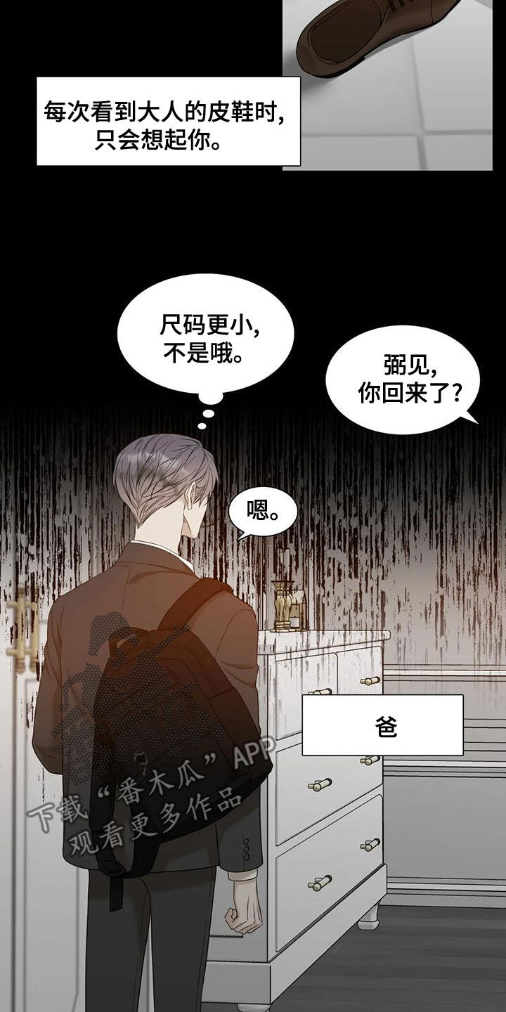 第35章：只认一个爸2
