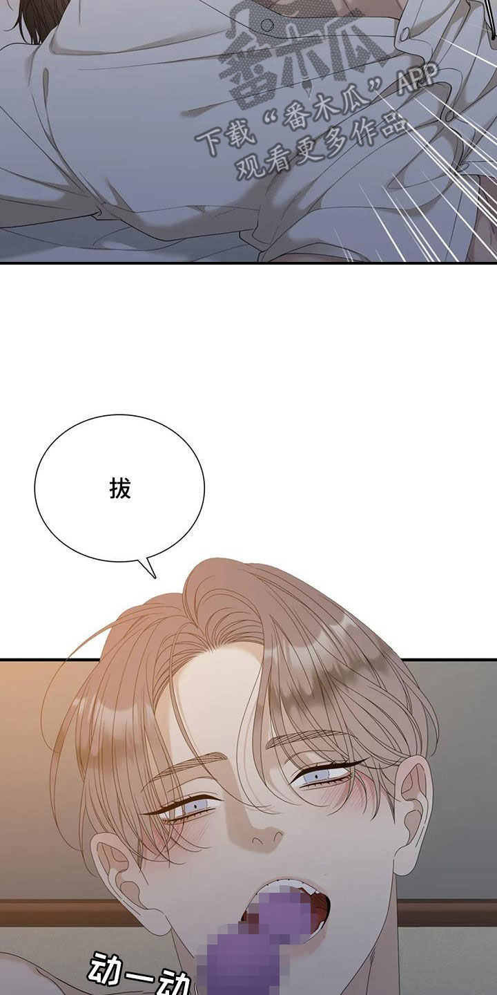 第69章：【第二季】只能是我5