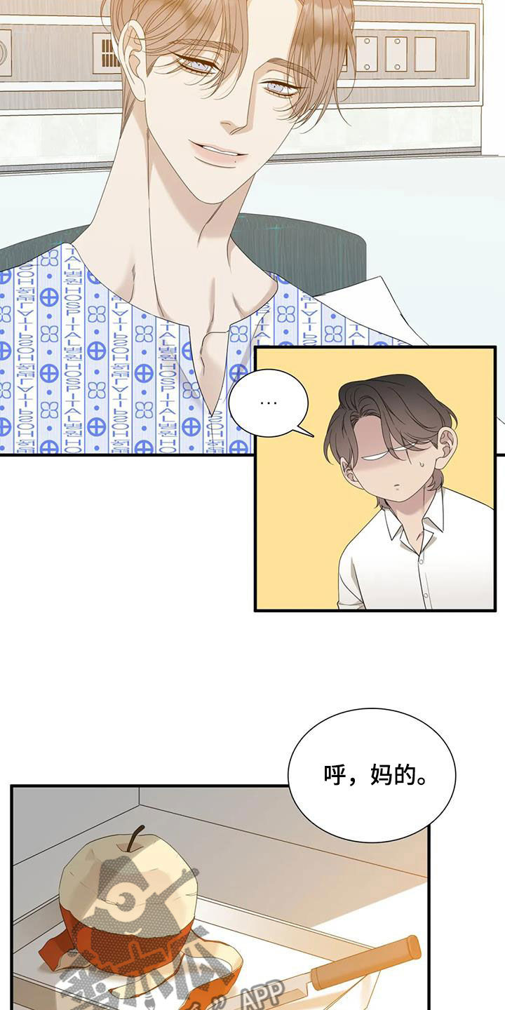第66章：【第二季】约定7