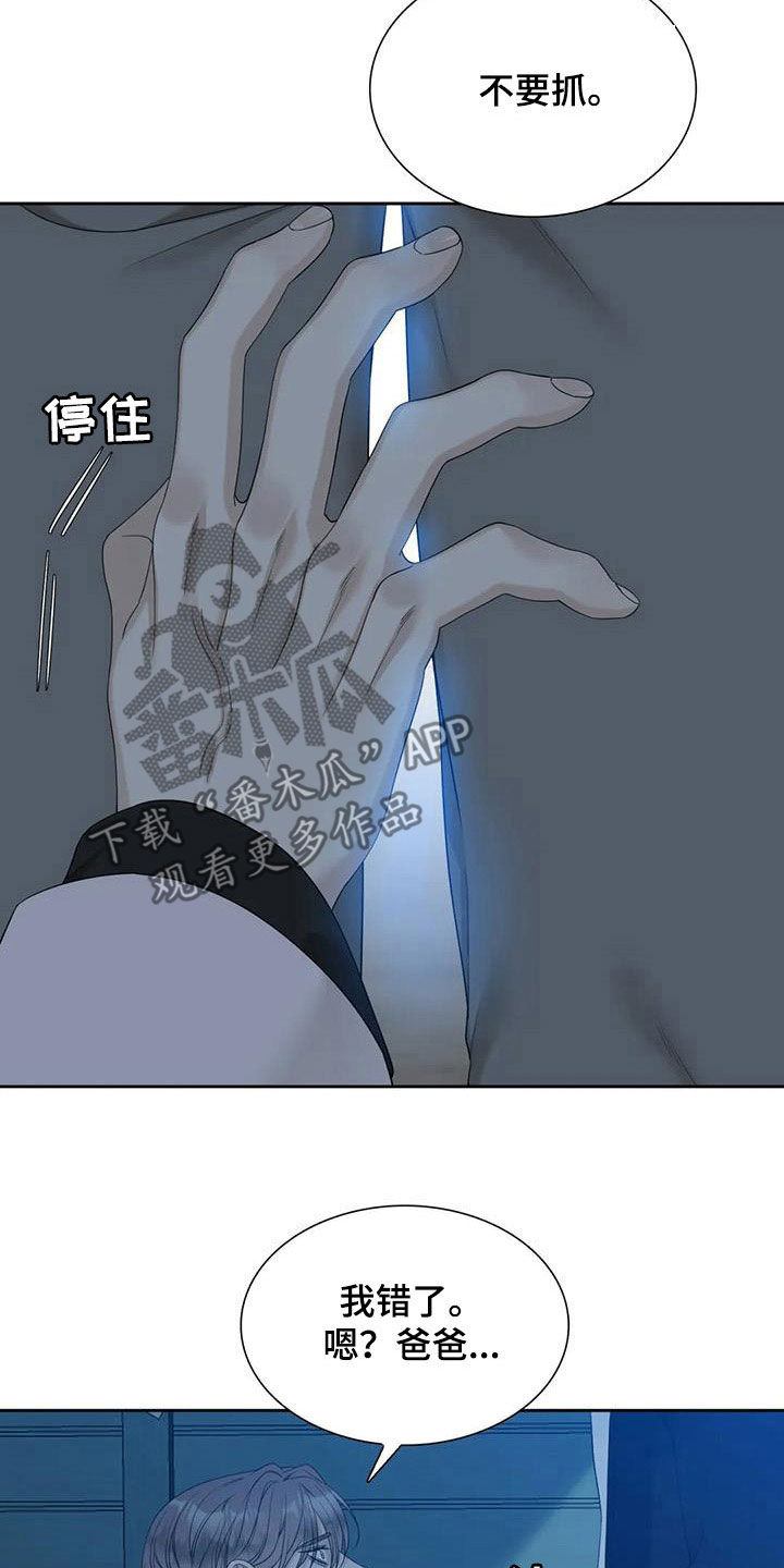 第58章：不要再来找我5