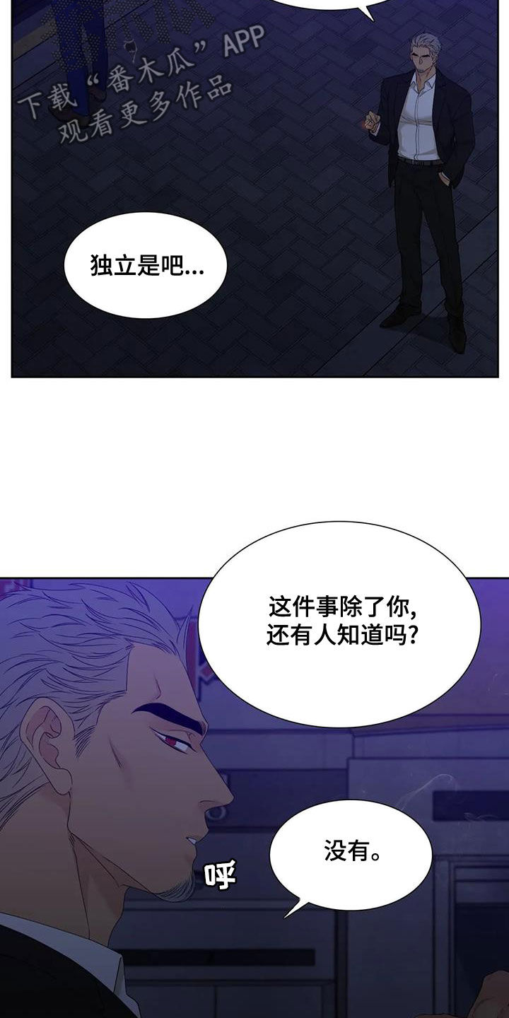 第32章：好好保密19