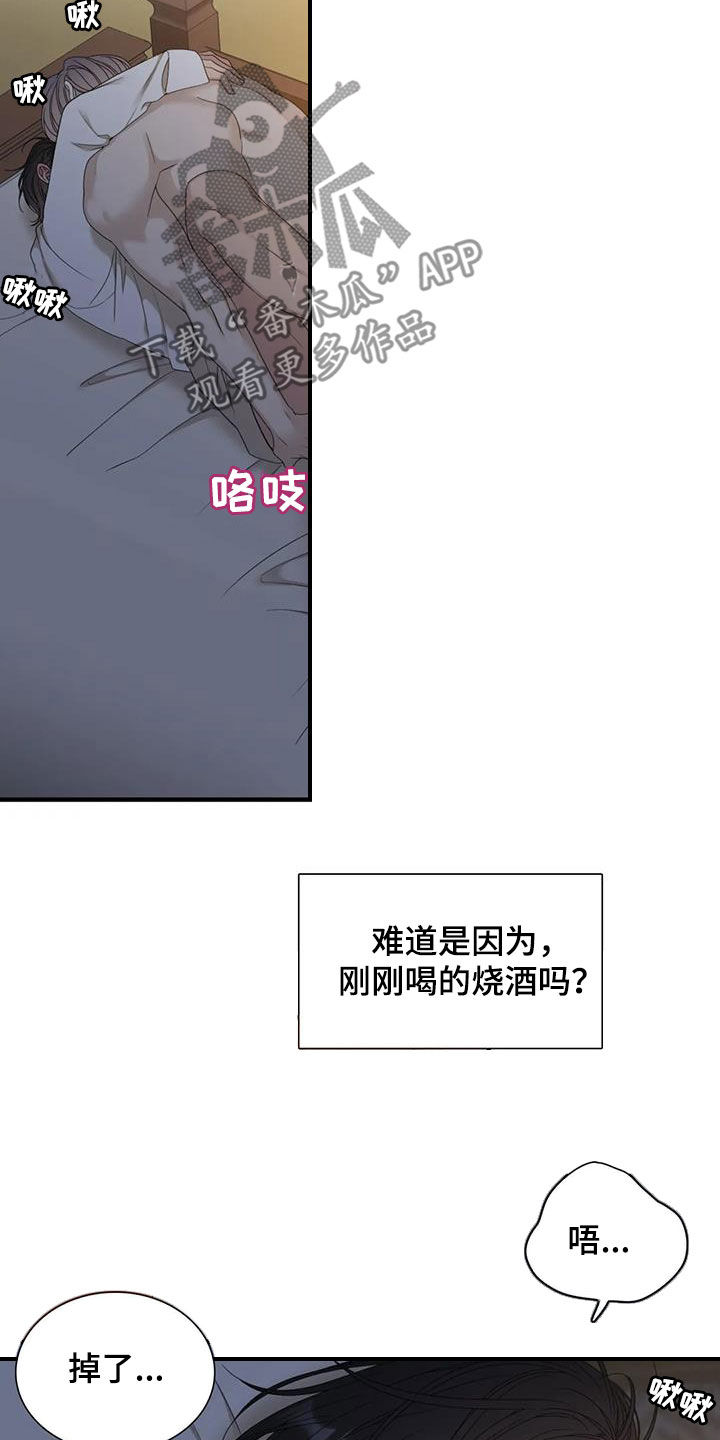 第69章：【第二季】只能是我29