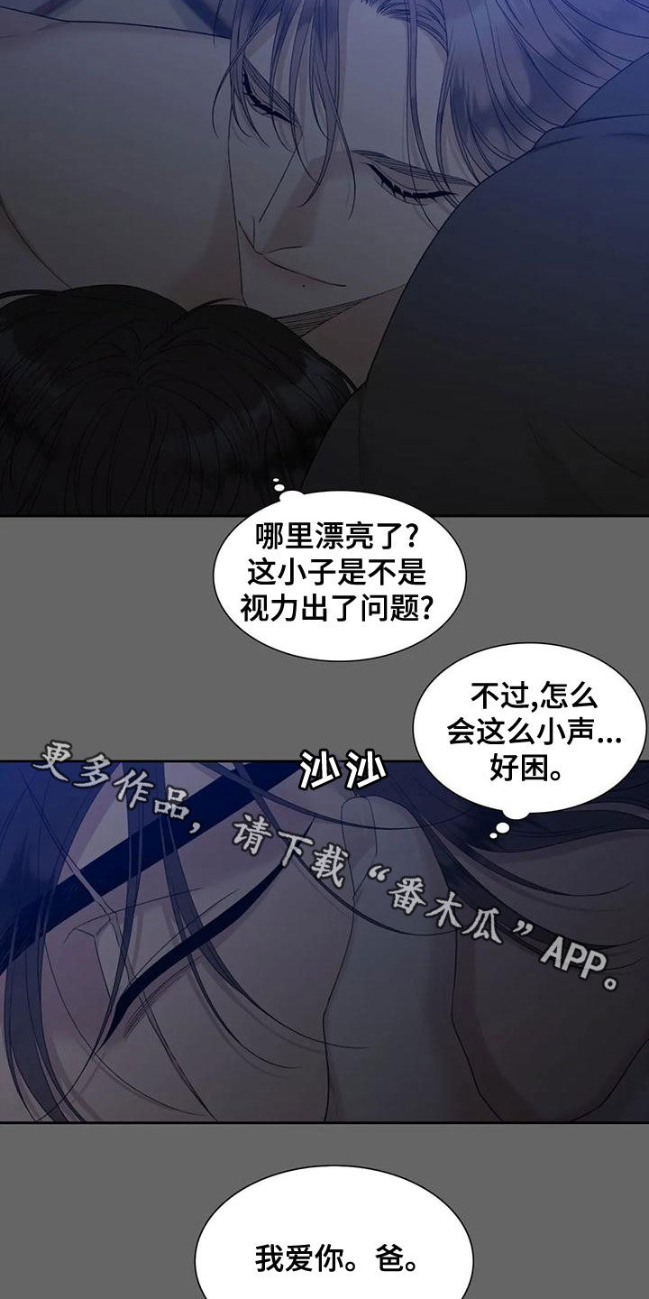 第37章：已经习惯了23