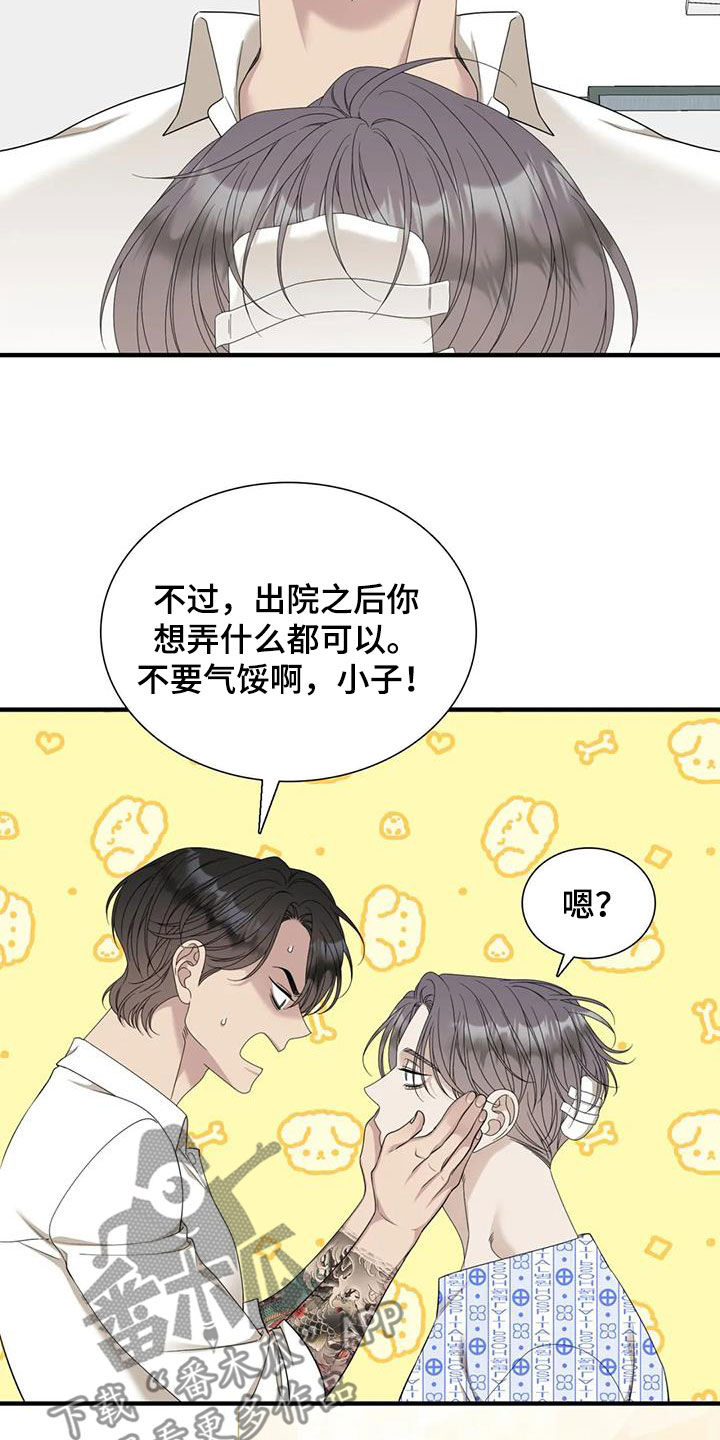 第66章：【第二季】约定17