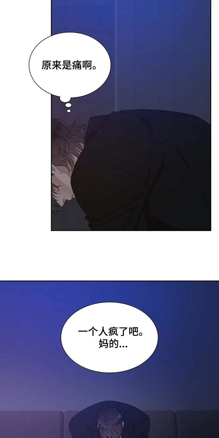 第54章：心痛20