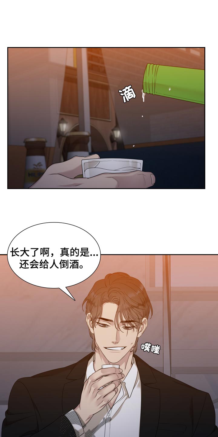 第24章：我讨厌你13