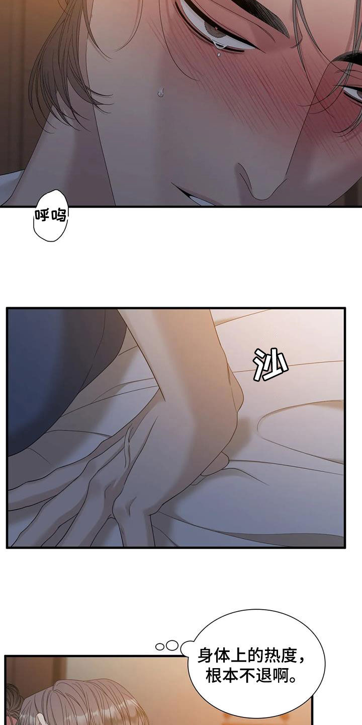 第69章：【第二季】只能是我27