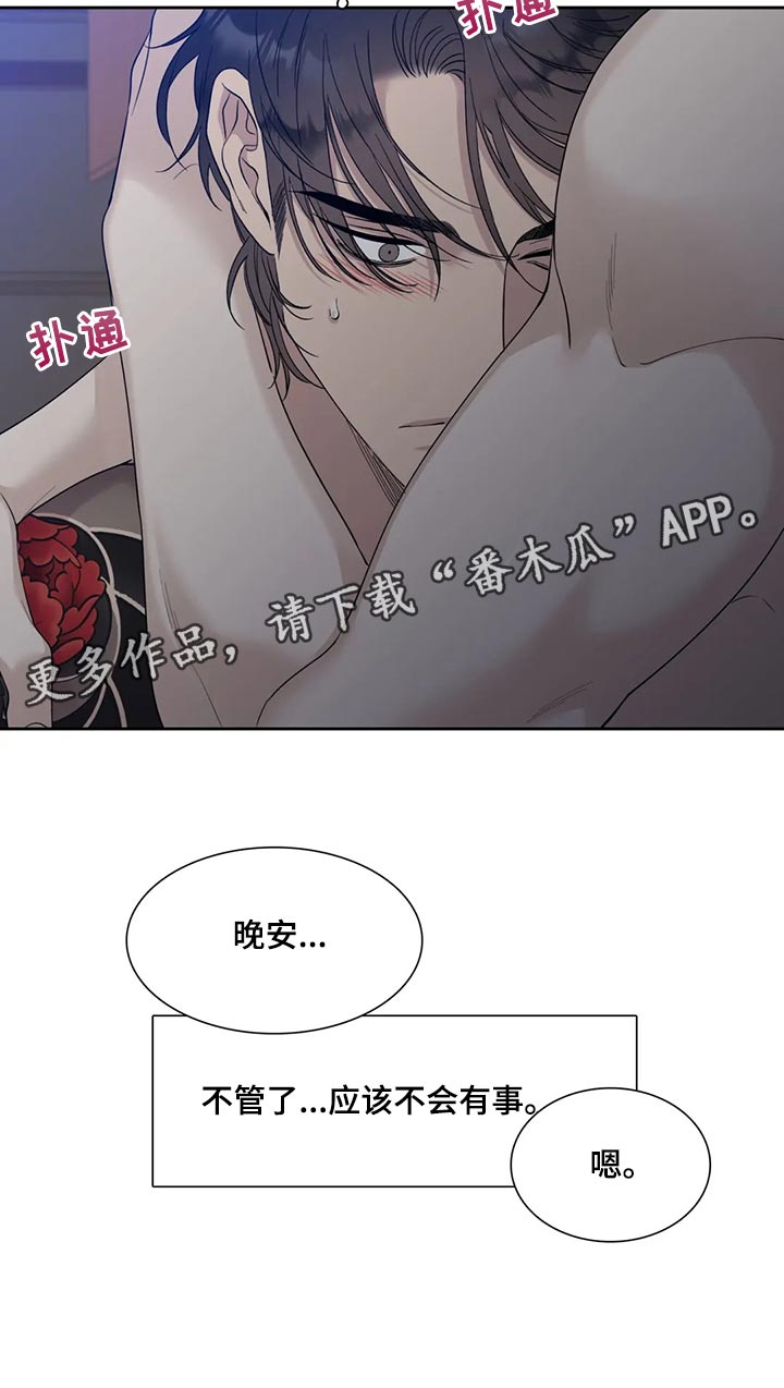 第28章：应该不会有事16