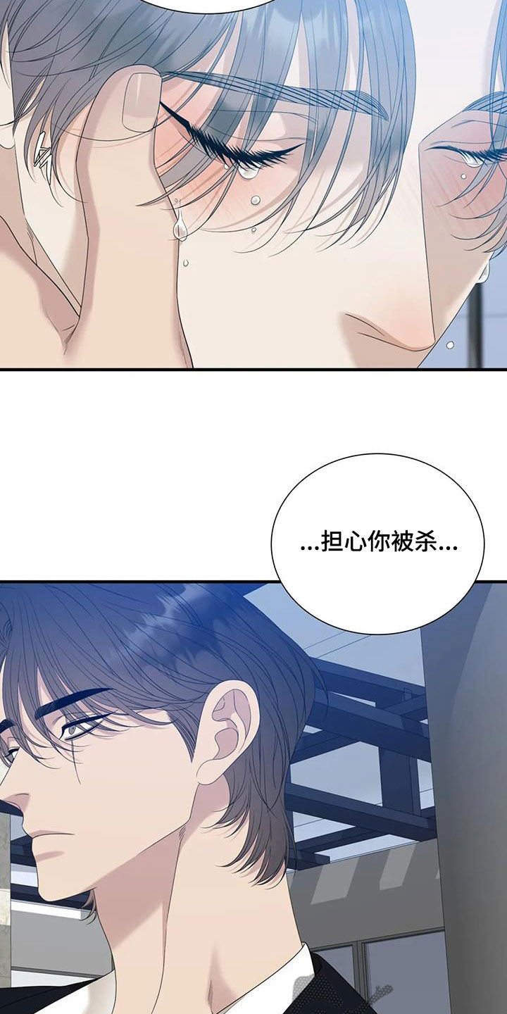 第65章：【第二季】担心12